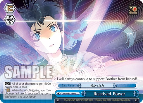Received Power - Image 1