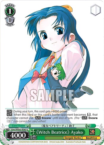 《Witch Beatrice》 Ayako - Image 1