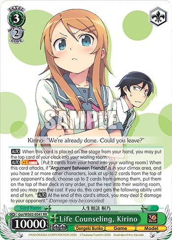 Life Counseling, Kirino - Image 1