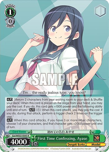 First Time Confessing, Ayase - Image 1