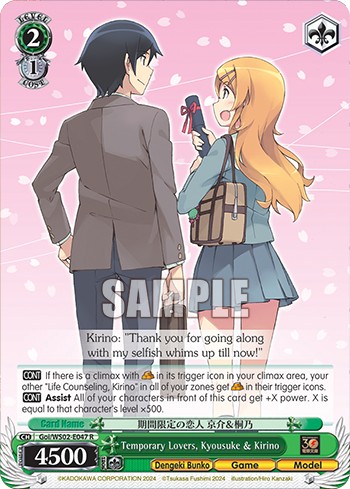 Temporary Lovers, Kyousuke & Kirino - Image 1