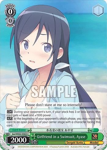 Girlfriend in a Swimsuit, Ayase - Image 1