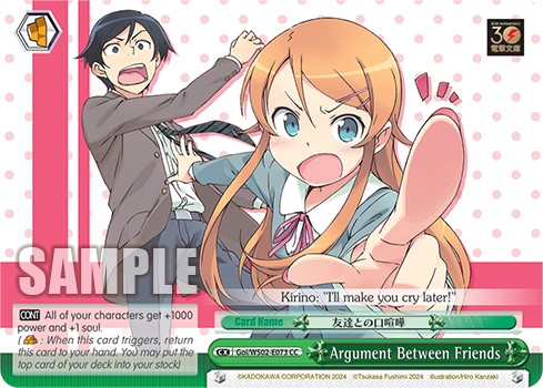 Argument Between Friends - Image 1
