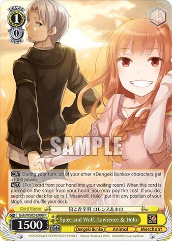 Spice and Wolf, Lawrence & Holo - Image 1