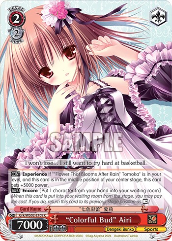 "Colorful Bud" Airi - Image 1
