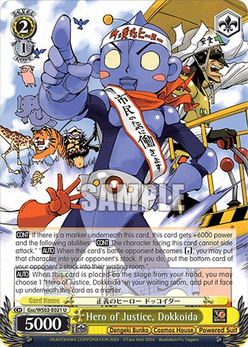 Hero of Justice, Dokkoida - Image 1