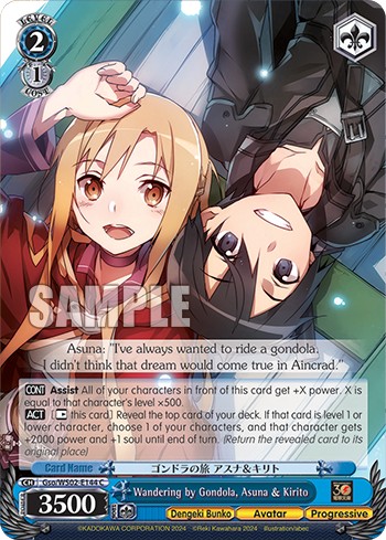Wandering by Gondola, Asuna & Kirito - Image 1