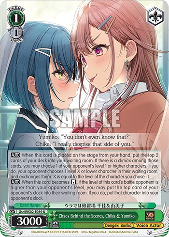 Chaos Behind the Scenes, Chika & Yumiko - Image 1