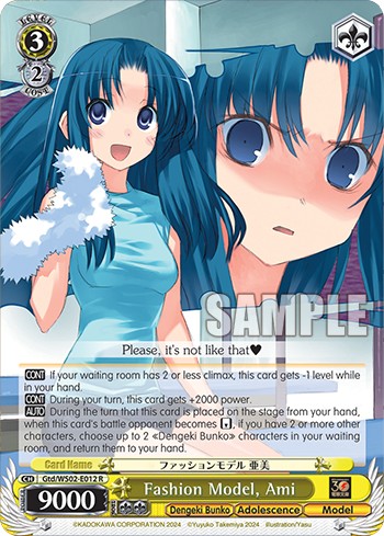 Fashion Model, Ami - Image 1