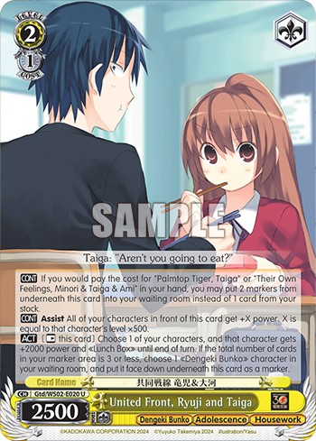 United Front, Ryuji and Taiga - Image 1