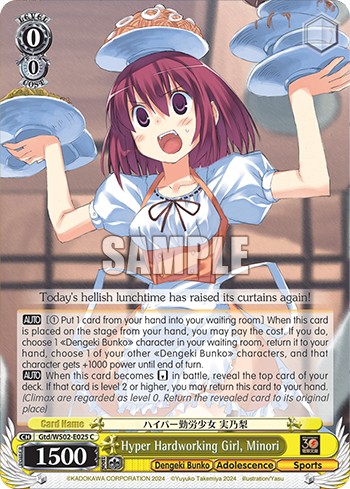 Hyper Hardworking Girl, Minori - Image 1
