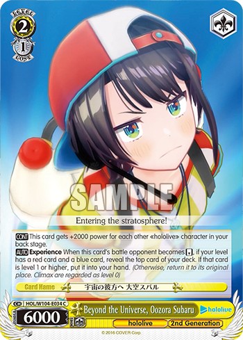 Beyond the Universe, Oozora Subaru - Image 1
