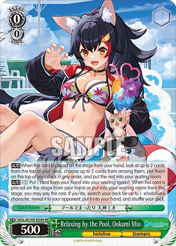 Relaxing by the Pool, Ookami Mio - Image 1