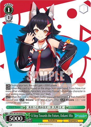 A Step Towards the Future, Ookami Mio - Image 1