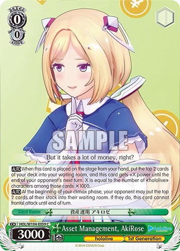 Asset Management, AkiRose - Image 1