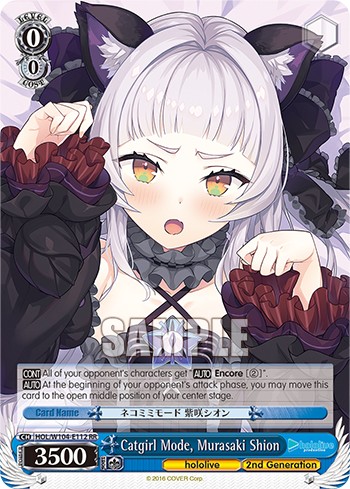 Catgirl Mode, Murasaki Shion - Image 1