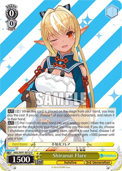 Shiranui Flare - Image 1