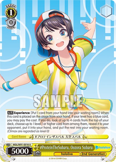#ProteinTheSubaru, Oozora Subaru - Image 1