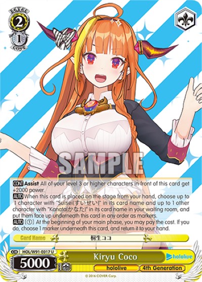 Kiryu Coco - Image 1
