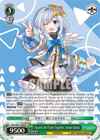 Towards the Future Together, Amane Kanata - Image 1