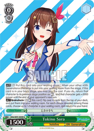 Tokino Sora - Image 1