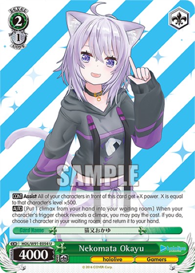 Nekomata Okayu - Image 1