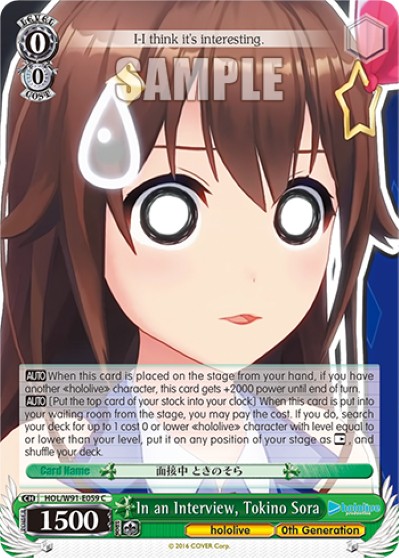 In an Interview, Tokino Sora - Image 1