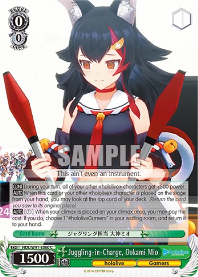 Juggling-in-Charge, Ookami Mio - Image 1