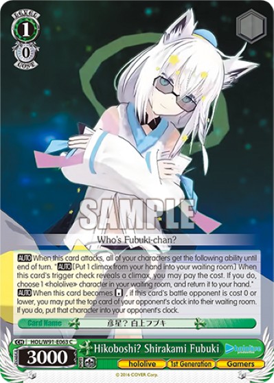 Hikoboshi? Shirakami Fubuki - Image 1