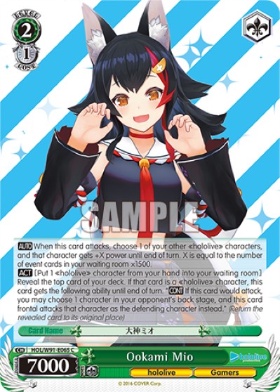 Ookami Mio - Image 1