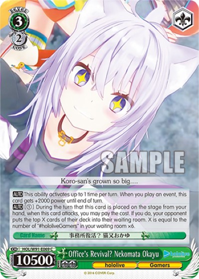 Office's Revival? Nekomata Okayu - Image 1