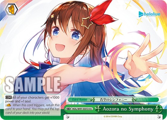 Aozora no Symphony - Image 1