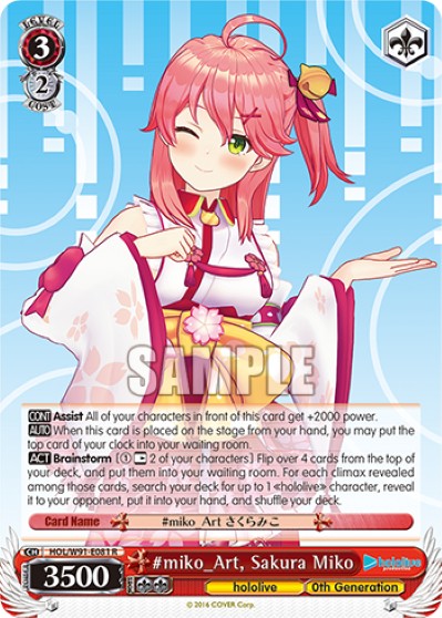 #miko_Art, Sakura Miko - Image 1