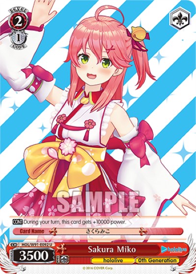 Sakura Miko - Image 1