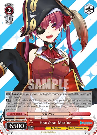 Houshou Marine - Image 1