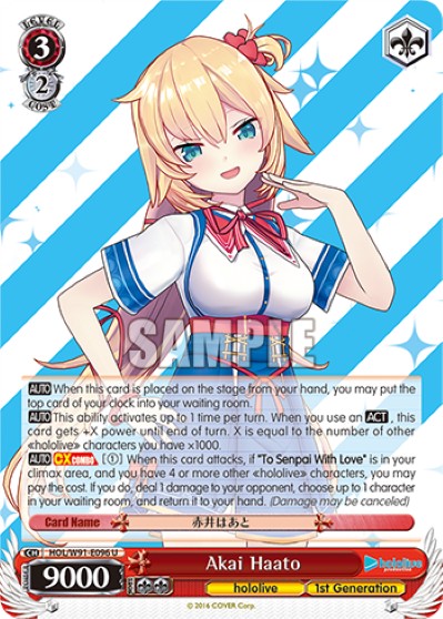 Akai Haato - Image 1
