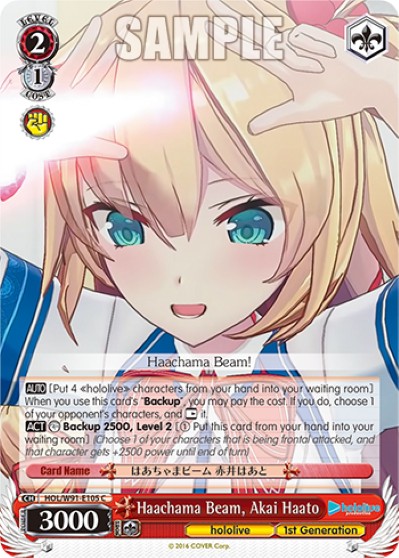 Haachama Beam, Akai Haato - Image 1