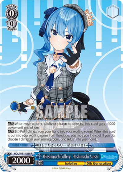 #HoshimachiGallery, Hoshimachi Suisei - Image 1