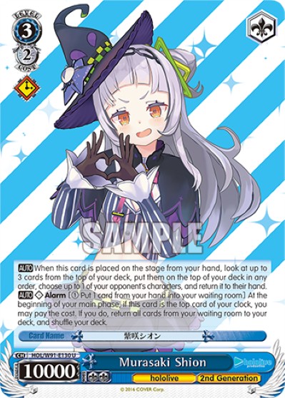 Murasaki Shion - Image 1