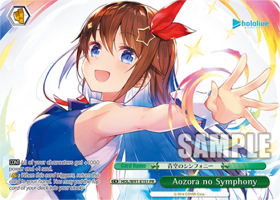 Aozora no Symphony - Image 1