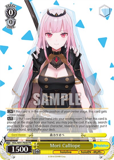 Mori Calliope - Image 1