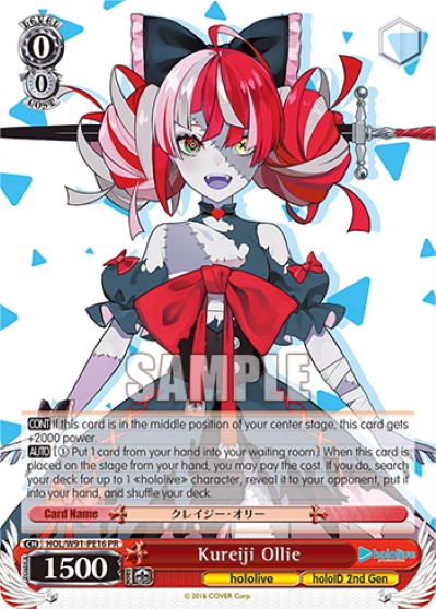 Kureiji Ollie - Image 1