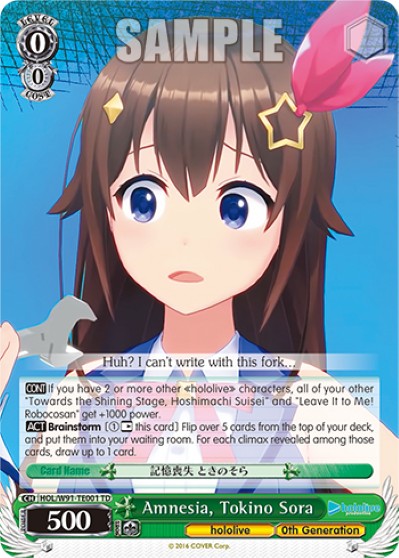Amnesia, Tokino Sora - Image 1