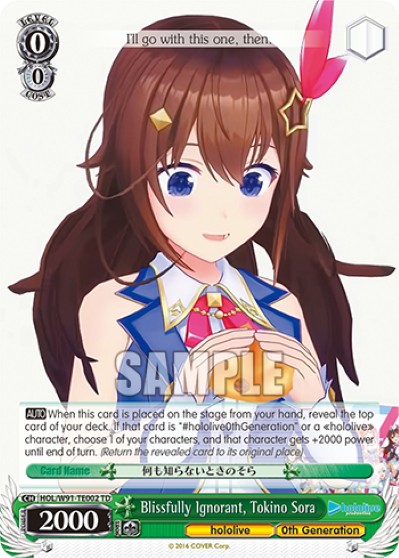 Blissfully Ignorant, Tokino Sora - Image 1