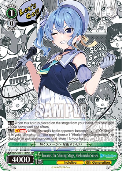 Towards the Shining Stage, Hoshimachi Suisei - Image 1