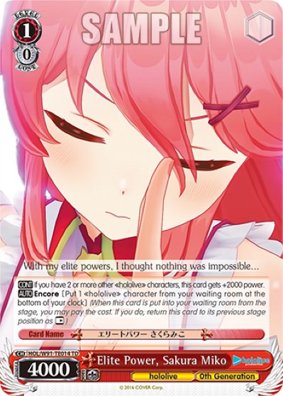 Elite Power, Sakura Miko - Image 1