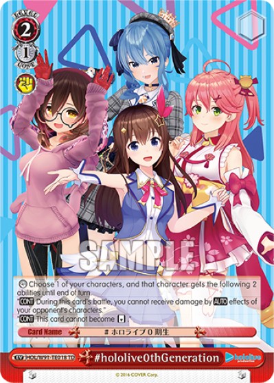 #hololive0thGeneration - Image 1