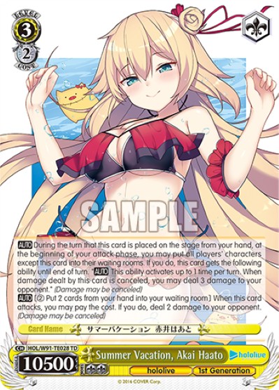 Summer Vacation, Akai Haato - Image 1