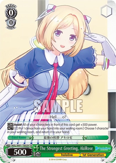 The Strongest Greeting, AkiRose - Image 1