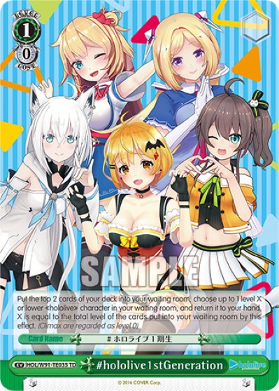 #hololive1stGeneration - Image 1